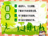 人教版小學(xué)美術(shù)三級上冊《我設(shè)計的自行車》課件+配套教案+配套視頻