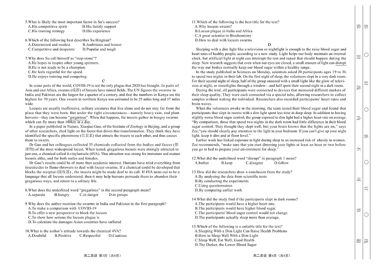 高二联考—英语试卷第2页