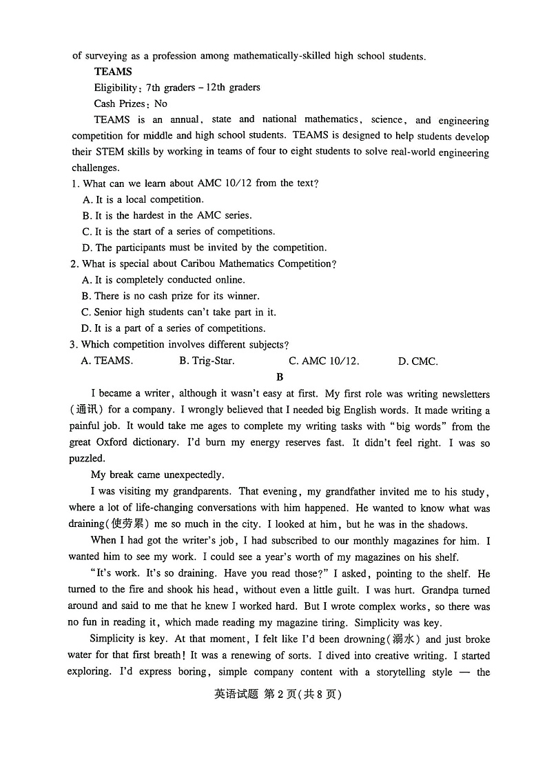 2023河南省湘豫名校联考高三上学期入学摸底考试英语试卷答案02