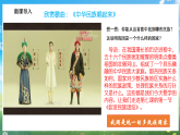 部编版9上道德与法治第七课第一框《促进民族团结》课件+教案+练习