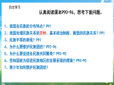 部编版9上道德与法治第七课第一框《促进民族团结》课件+教案+练习