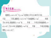 21.2.1 第3课时 二次函数y=a（x+h）²的图像和性质（课件ppt）九年级上册数学教辅作业（沪科版）