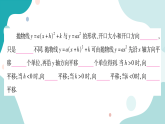 21.2.1 第4课时 二次函数y=a（x+h）²+k的图像和性质（课件ppt）九年级上册数学教辅作业（沪科版）
