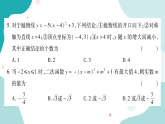 21.2.1 第4课时 二次函数y=a（x+h）²+k的图像和性质（课件ppt）九年级上册数学教辅作业（沪科版）