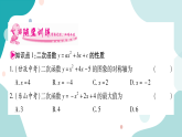 21.2.2 二次函数y=ax²+bx+c的图像和性质（课件ppt）九年级上册数学教辅作业（沪科版）