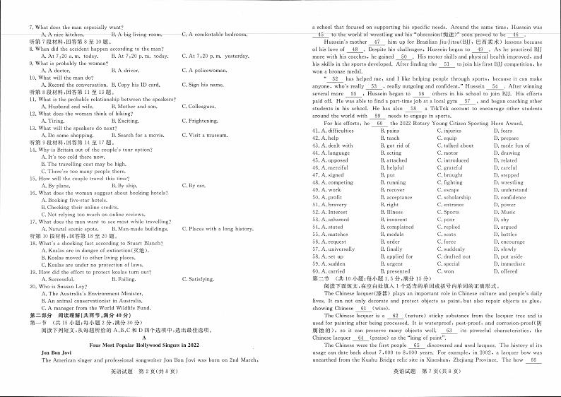 2023河南省新未来名校高三上学期8月联考英语pdf版含答案02