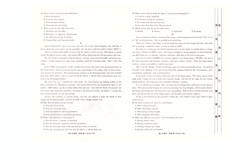 2023届广东省新高三开学大联考英语试题第2页