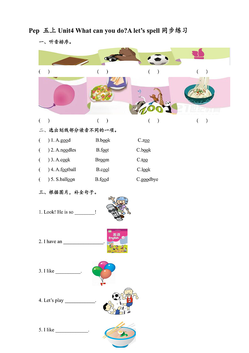 Unit4 What can you do A let's spell  课件+教案+练习+素材01