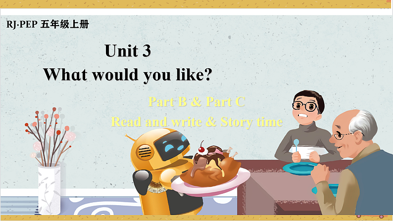 Unit3 What would you like B read and write  课件+教案+练习+素材01