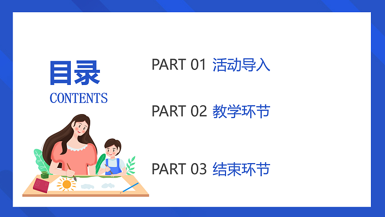 中班科学《彩虹漩涡》课件第2页