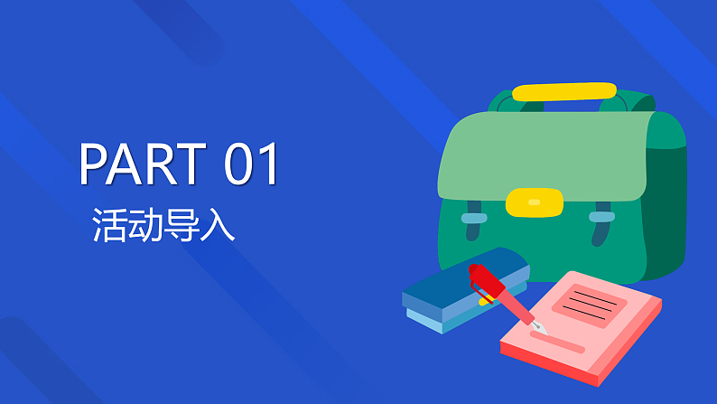 中班科学《彩虹漩涡》课件第3页