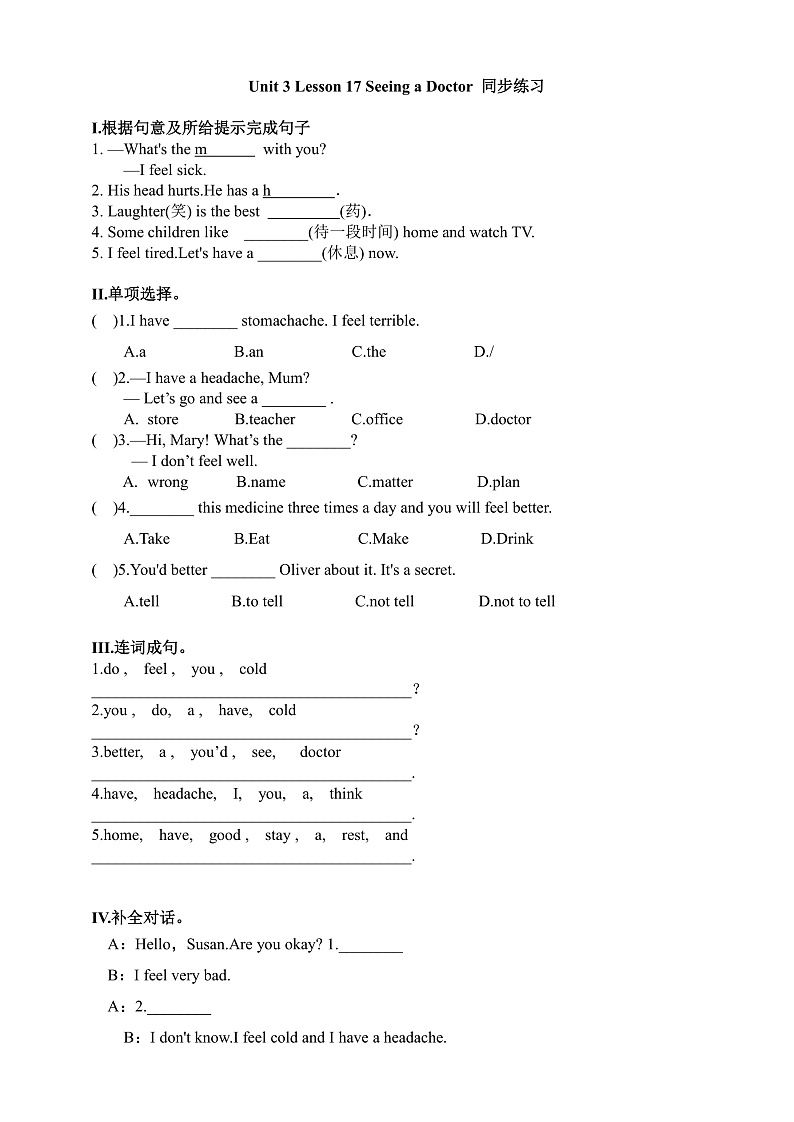 冀教版7上英语 Unit3 Lesson17 Seeing a Doctor 课件+教案+练习+音视频01