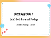 冀教版7上英语 Unit3 Lesson17 Seeing a Doctor 课件+教案+练习+音视频