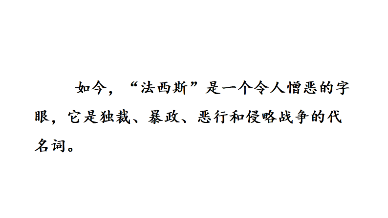 2021-2022学年统编版（2019）高中历史必修中外历史纲要下册第17课 第二次世界大战与战后国际秩序的形成 课件06