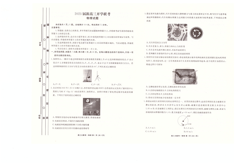 物理第1页