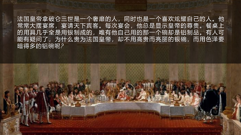 高中化学必修2 第14讲 自然资源的开发利用新课件）第3页