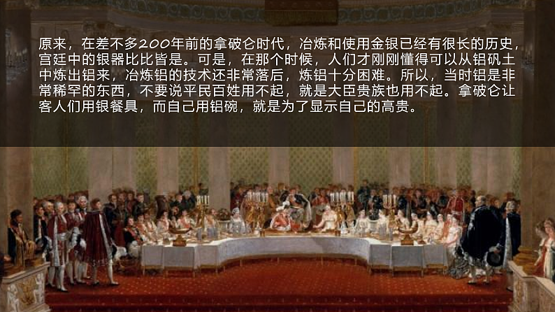 高中化学必修2 第14讲 自然资源的开发利用新课件）第4页