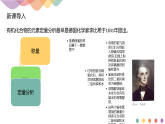 高中化學選擇性必修三 1.2.2 有機化合物實驗式、分子式、分子結構的確定課件下學期(共20張)
