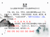 2022-2023学年统编版高中语文选择性必修上册5.1《论语》十二章 课件111张