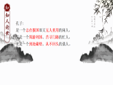 2022-2023学年统编版高中语文选择性必修上册5.1《论语》十二章 课件111张
