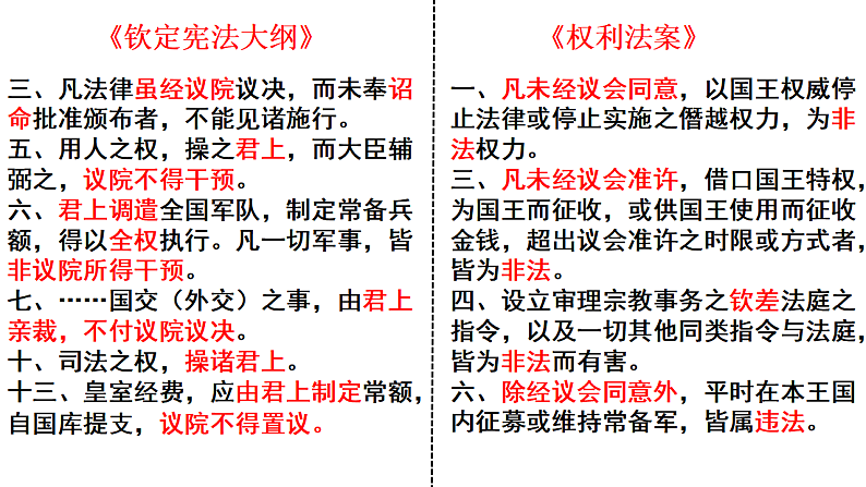 2022-2023学年高中历史统编版（2019）必修中外历史纲要上册第19课 辛亥革命 课件07