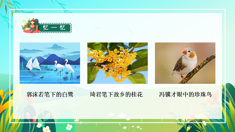 习作：我的心爱之物（教学课件）- 五年级语文上册部编版.docx02