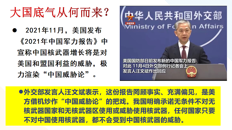 2.2 始终走在时代前列 课件 6必修三06