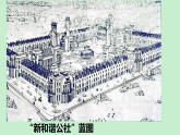 2021-2022学年高中历史统编版（2019）必修中外历史纲要下册第15课 十月革命的胜利与苏联的社会主义实践 课件