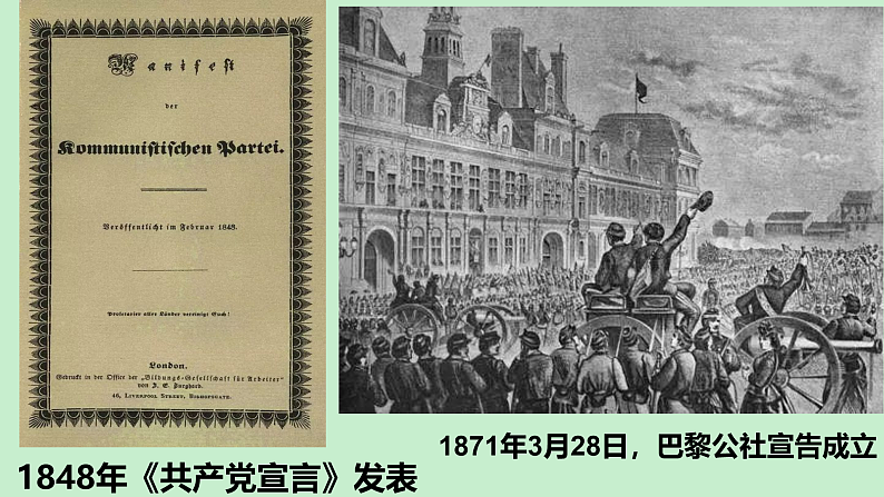 2021-2022学年高中历史统编版（2019）必修中外历史纲要下册第15课 十月革命的胜利与苏联的社会主义实践 课件02