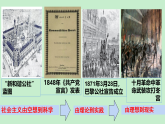 2021-2022学年高中历史统编版（2019）必修中外历史纲要下册第15课 十月革命的胜利与苏联的社会主义实践 课件