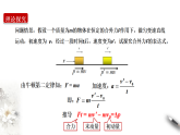 高中人教物理选择性必修一1.2 动量定理（课件）新教材同步备课