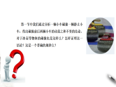 高中人教物理选择性必修一1.3 动量守恒定律（课件）新教材同步备课