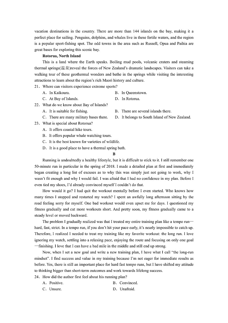 湖南省永州市第一中学2022-2023学年高三上学期入学考试英语试题第3页