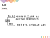 高中化学选择性必修三 4.2.1 氨基酸课件下学期(共13张)