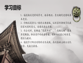 2022-2023学年高中历史统编版2019必修中外历史纲要上册第4课 西汉与东汉——统一多民族封建国家的巩固 课件（44张）