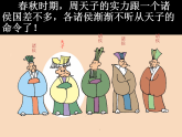 第7课 战国时期的社会变化 课件