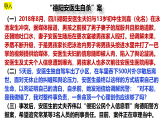9.4 全民守法 课件 5 必修三政治与法治