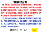 9.4 全民守法 课件 5 必修三政治与法治
