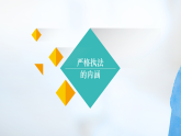9.2 严格执法 课件 1 必修三政治与法治