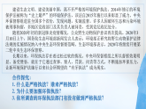 9.2 严格执法 课件 1 必修三政治与法治