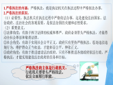 9.2 严格执法 课件 1 必修三政治与法治