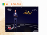 9.1 科学立法 课件9必修三政治与法治