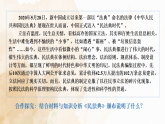 9.1 科学立法 课件9必修三政治与法治