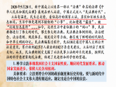 9.1 科学立法 课件9必修三政治与法治