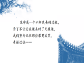 2021-2022学年统编版高中语文选择性必修下册9-2《项脊轩志》课件49张