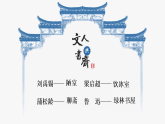 2021-2022学年统编版高中语文选择性必修下册9-2《项脊轩志》课件49张