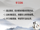 2022-2023学年统编版高中语文选择性必修上册《将进酒》课件19张