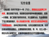 2022-2023学年统编版高中语文选择性必修上册《将进酒》课件19张