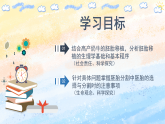 2.3.2 胚胎工程技術(shù)及其應(yīng)用 高二生物（人教版2019選擇性必修3） 課件+學(xué)案