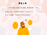 2022-2023学年高中历史统编版（2019）必修中外历史纲要上册第4课 西汉与东汉——统一多民族封建国家的巩固 课件